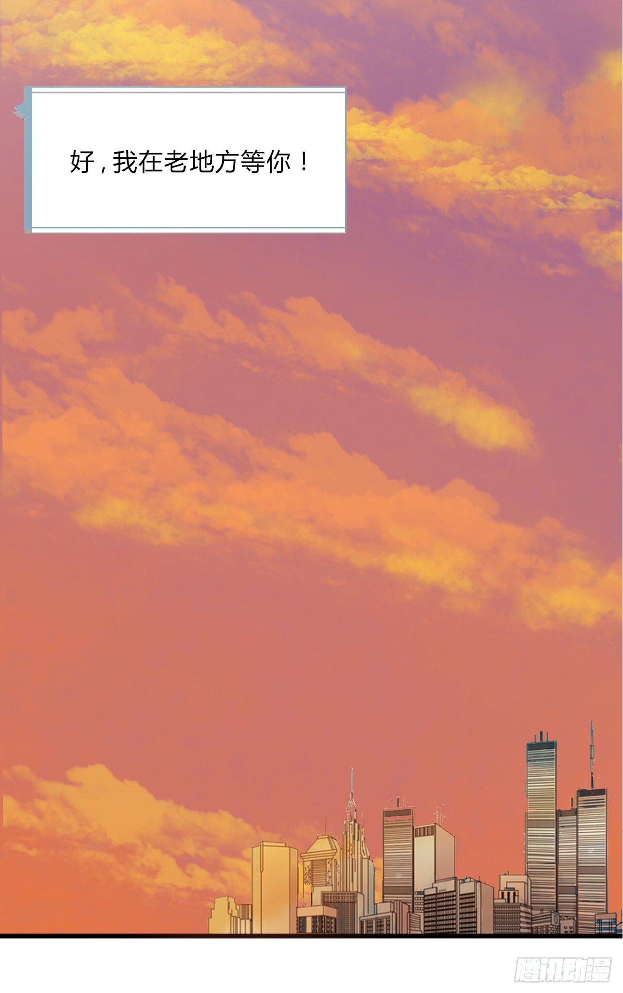 原谅我自作多情(1/2)-第38话