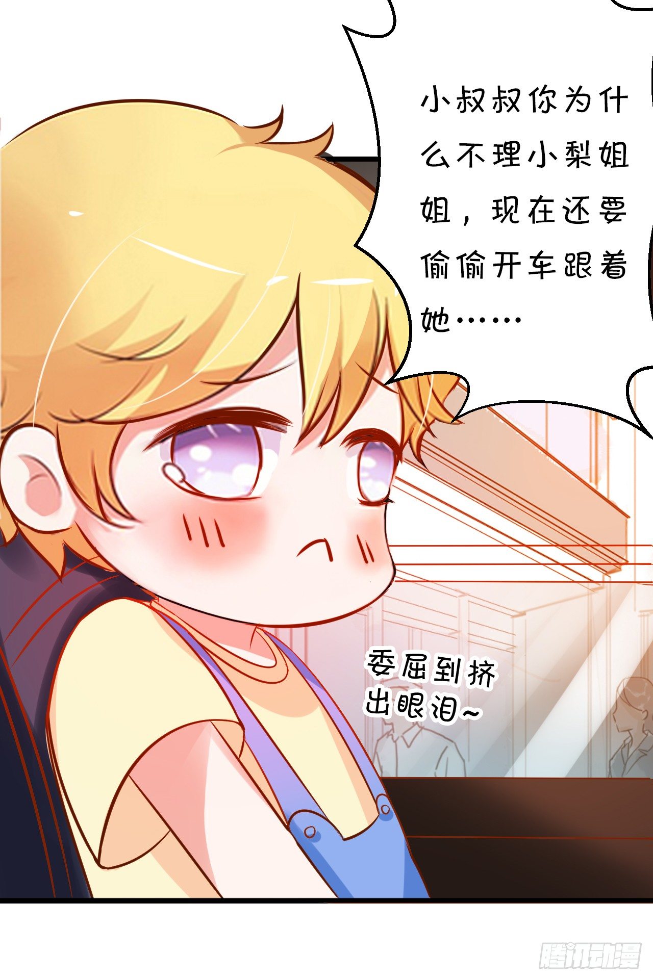 原谅我自作多情(1/2)-第38话