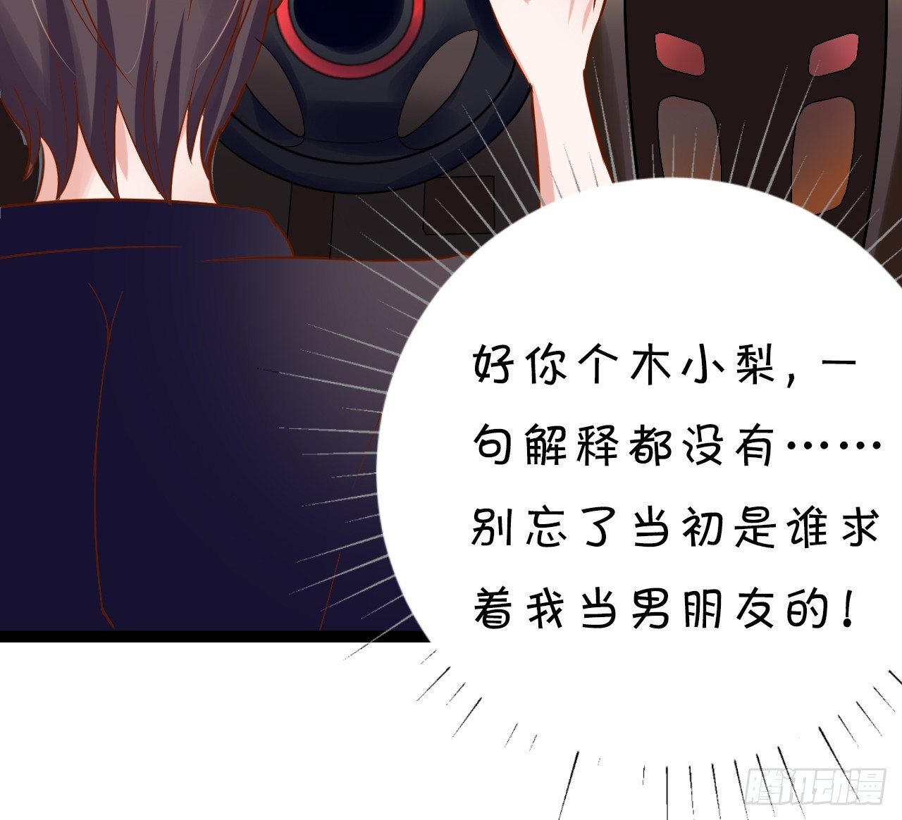 原谅我自作多情(1/2)-第38话