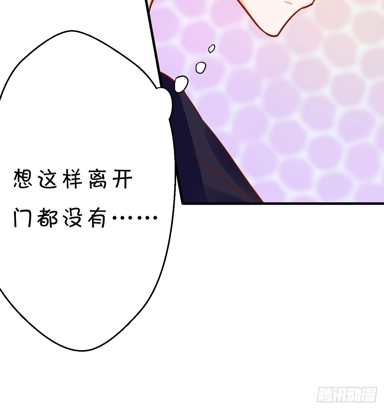 原谅我自作多情(1/2)-第38话