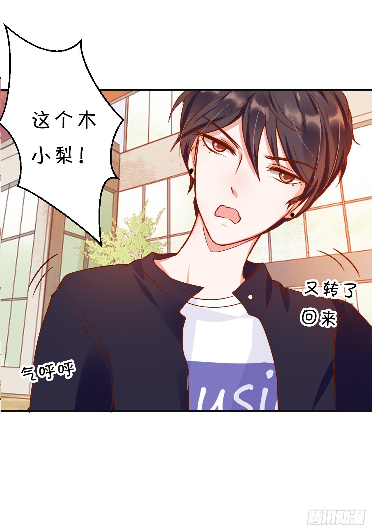 原谅我自作多情(1/2)-第38话