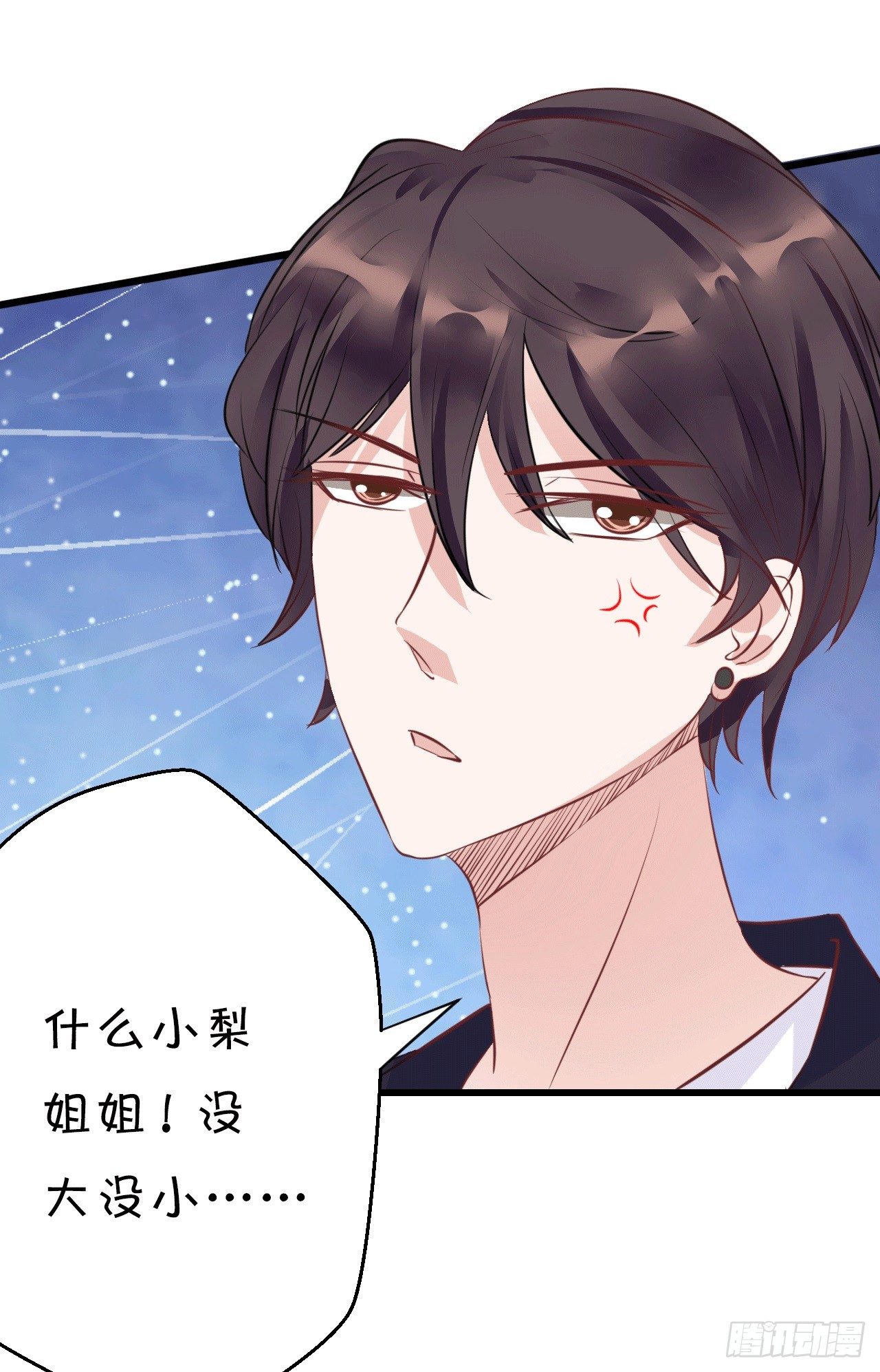 原谅我自作多情(1/2)-第38话