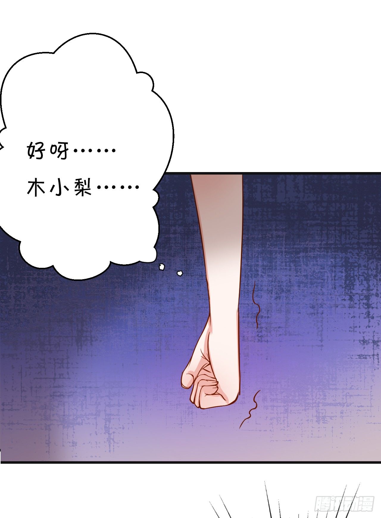 原谅我自作多情(1/2)-第38话