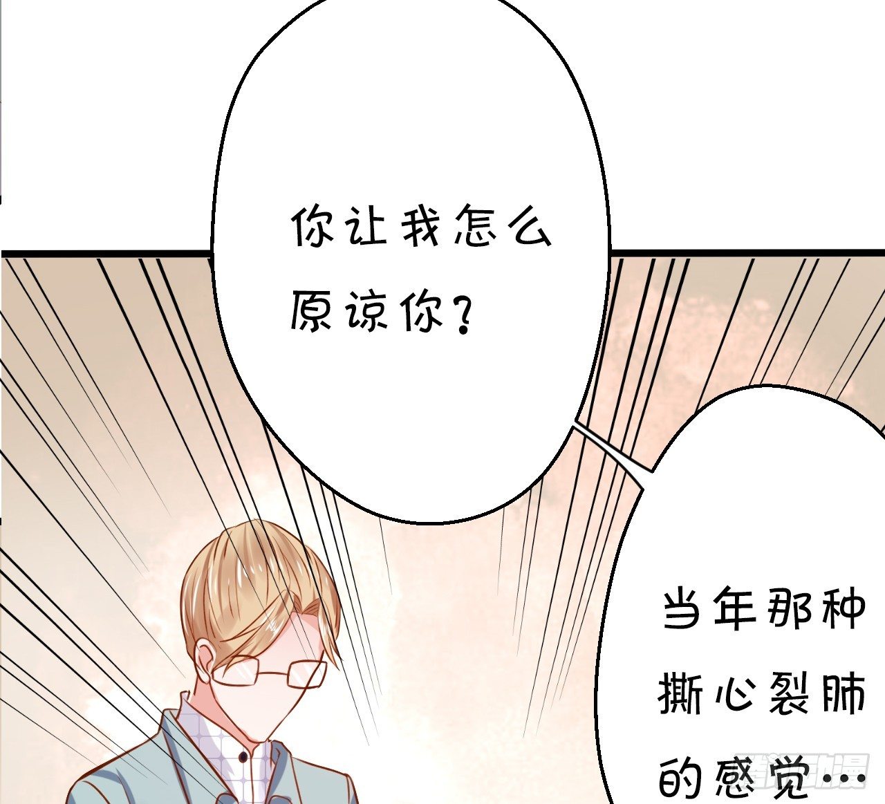 原谅我自作多情(1/2)-第38话