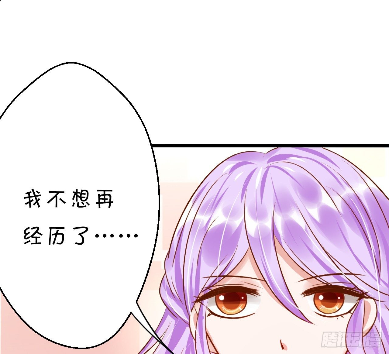 原谅我自作多情(1/2)-第38话