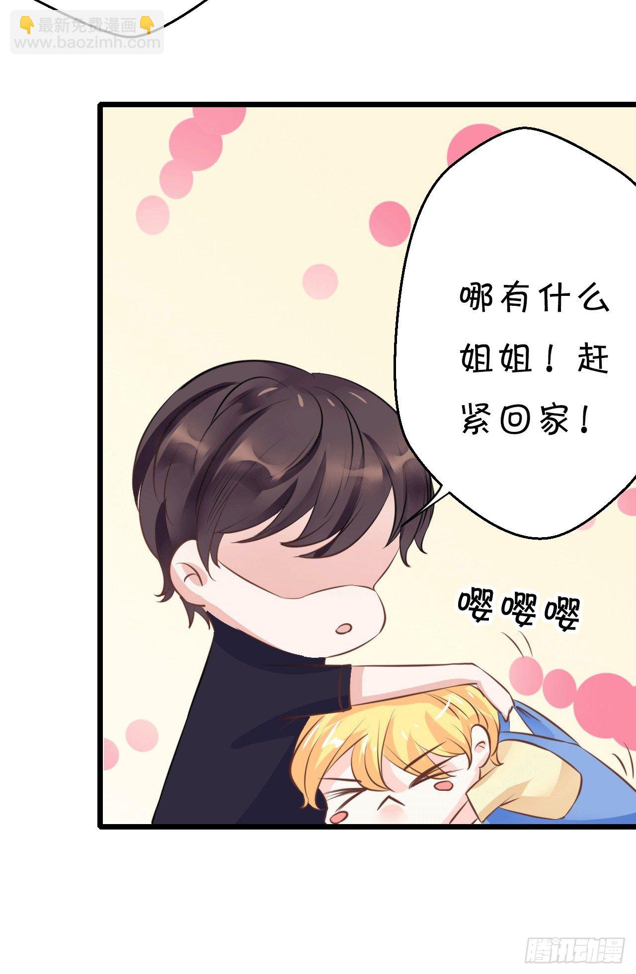 原谅我自作多情(1/2)-第38话