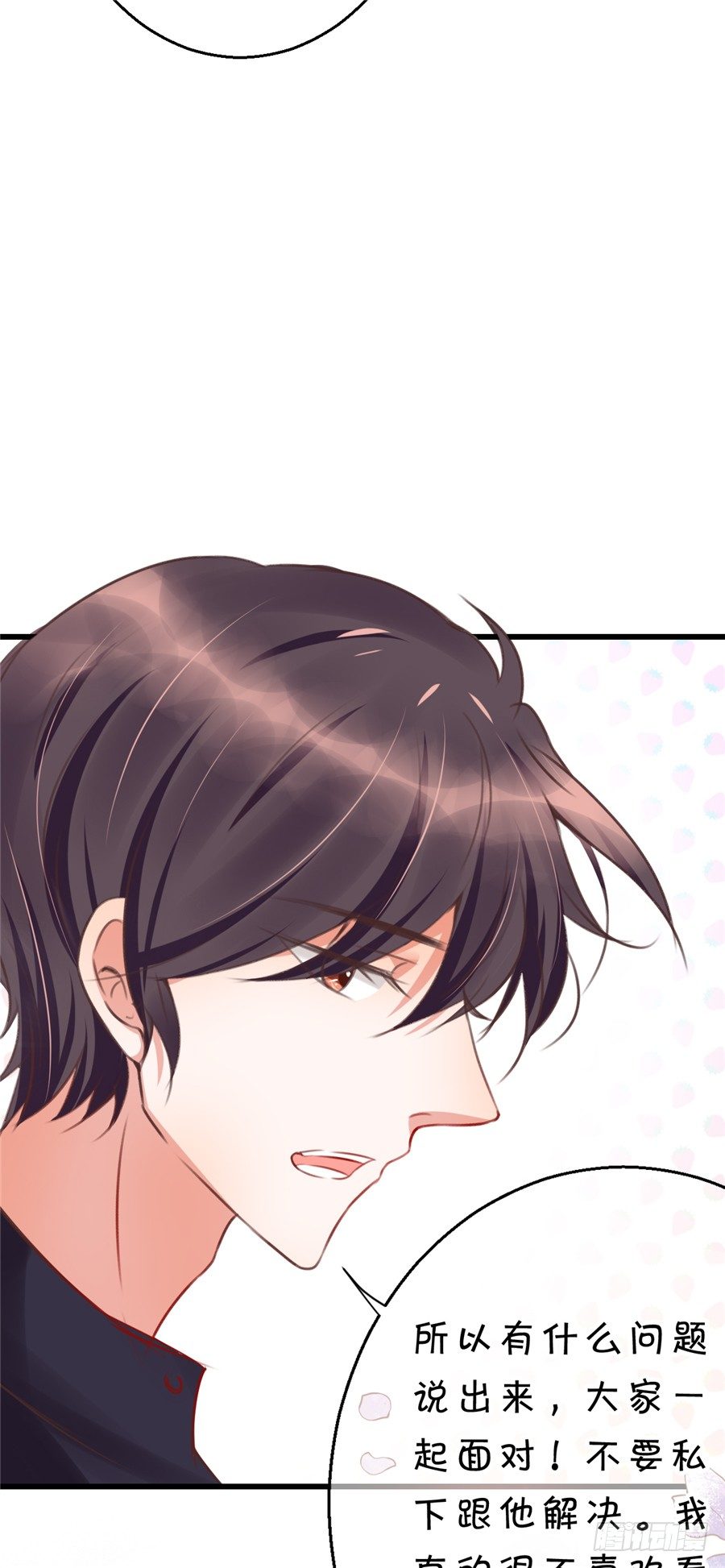 不喜欢你和别的男人拉扯！(1/2)-第40话