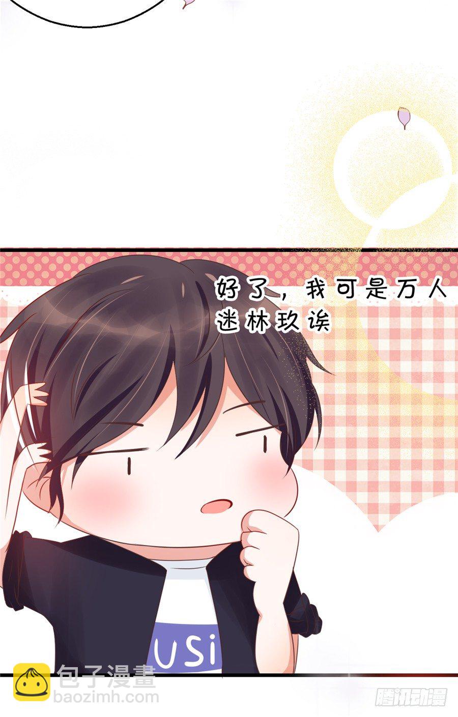 不喜欢你和别的男人拉扯！(1/2)-第40话