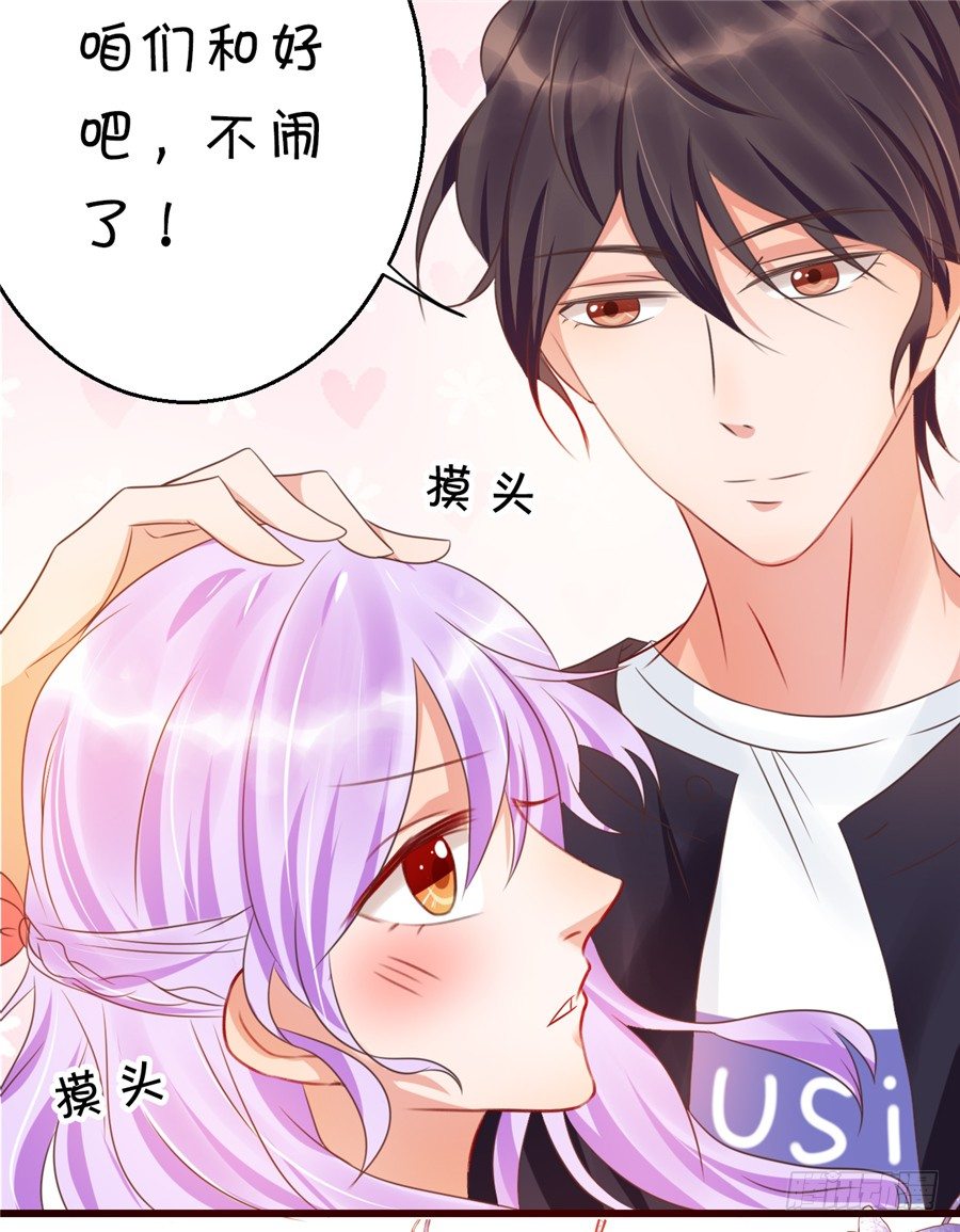 不喜欢你和别的男人拉扯！(1/2)-第40话