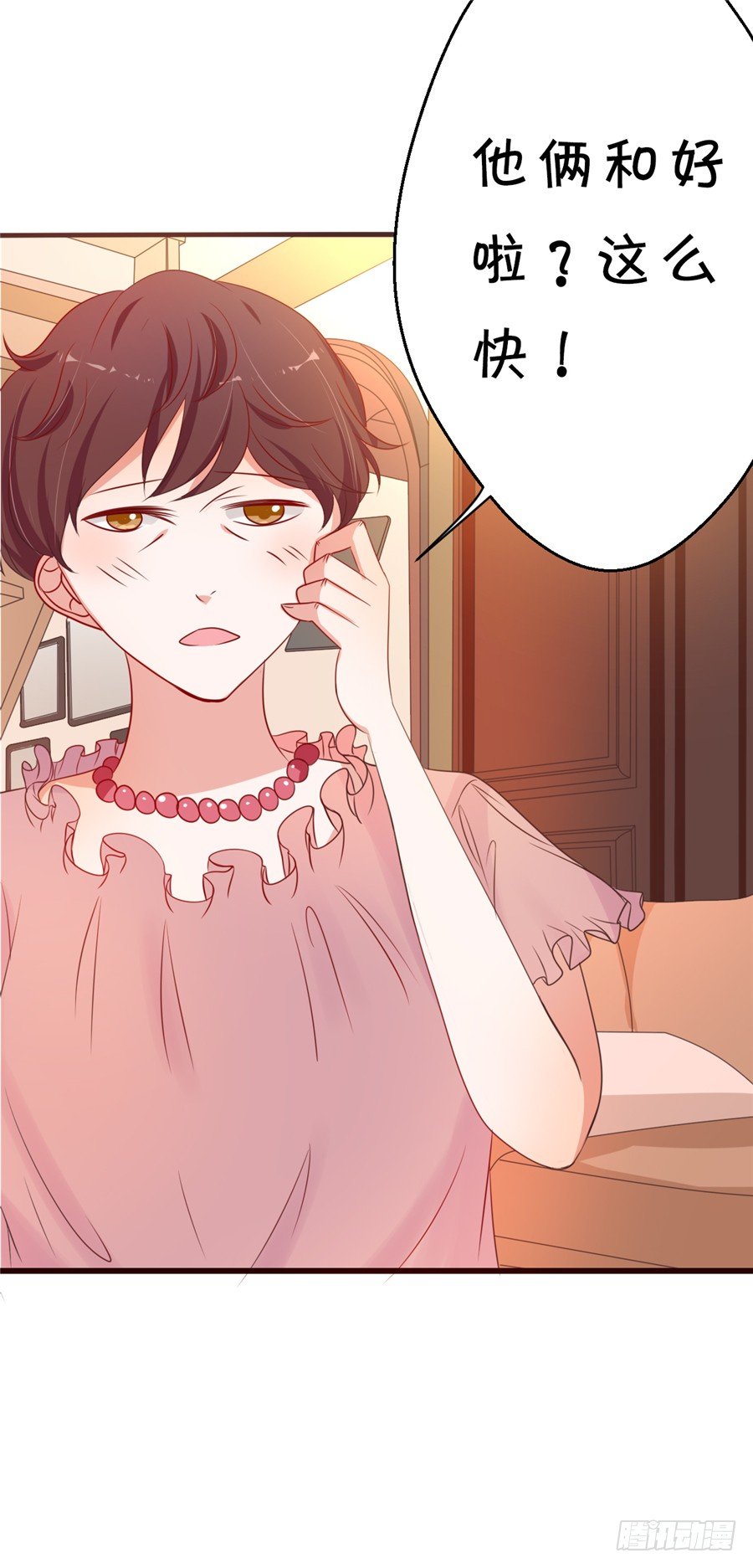 不喜欢你和别的男人拉扯！(1/2)-第40话