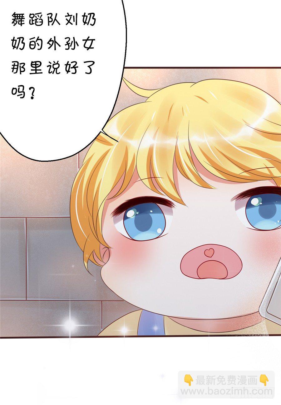 不喜欢你和别的男人拉扯！(1/2)-第40话