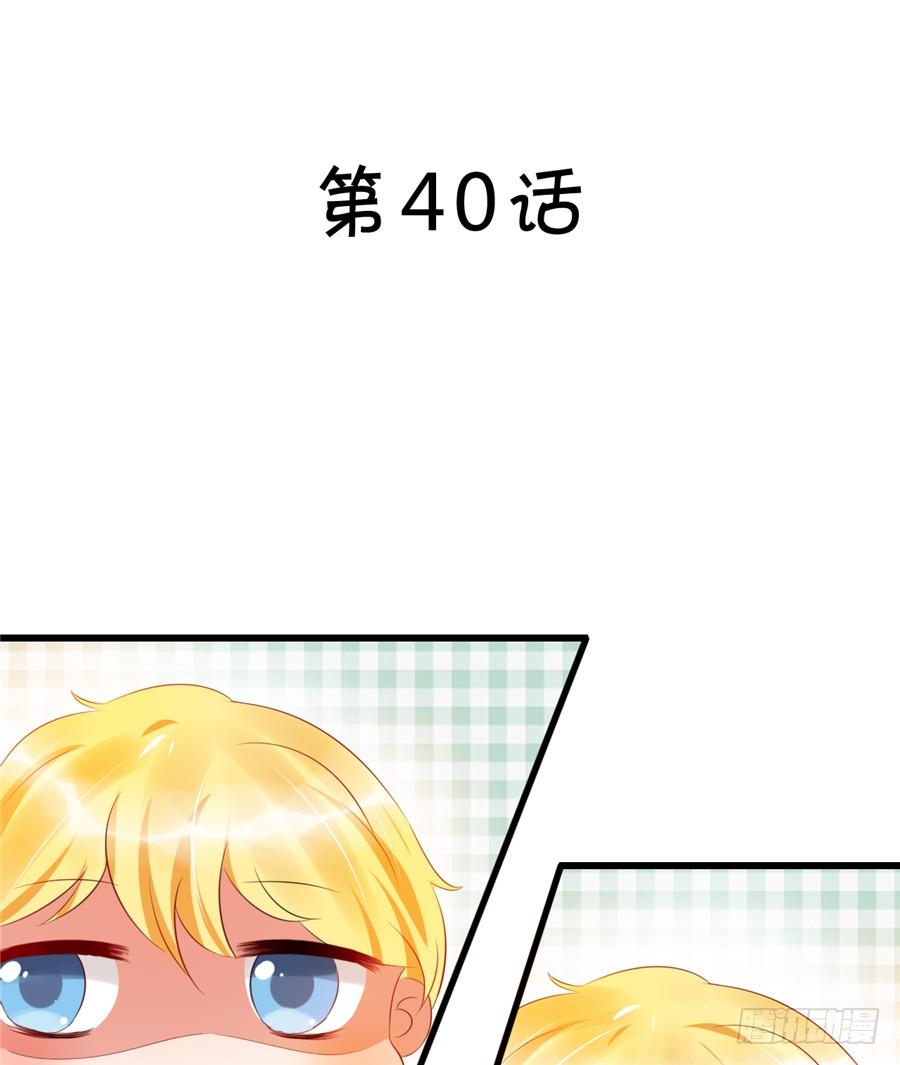 不喜欢你和别的男人拉扯！(1/2)-第40话