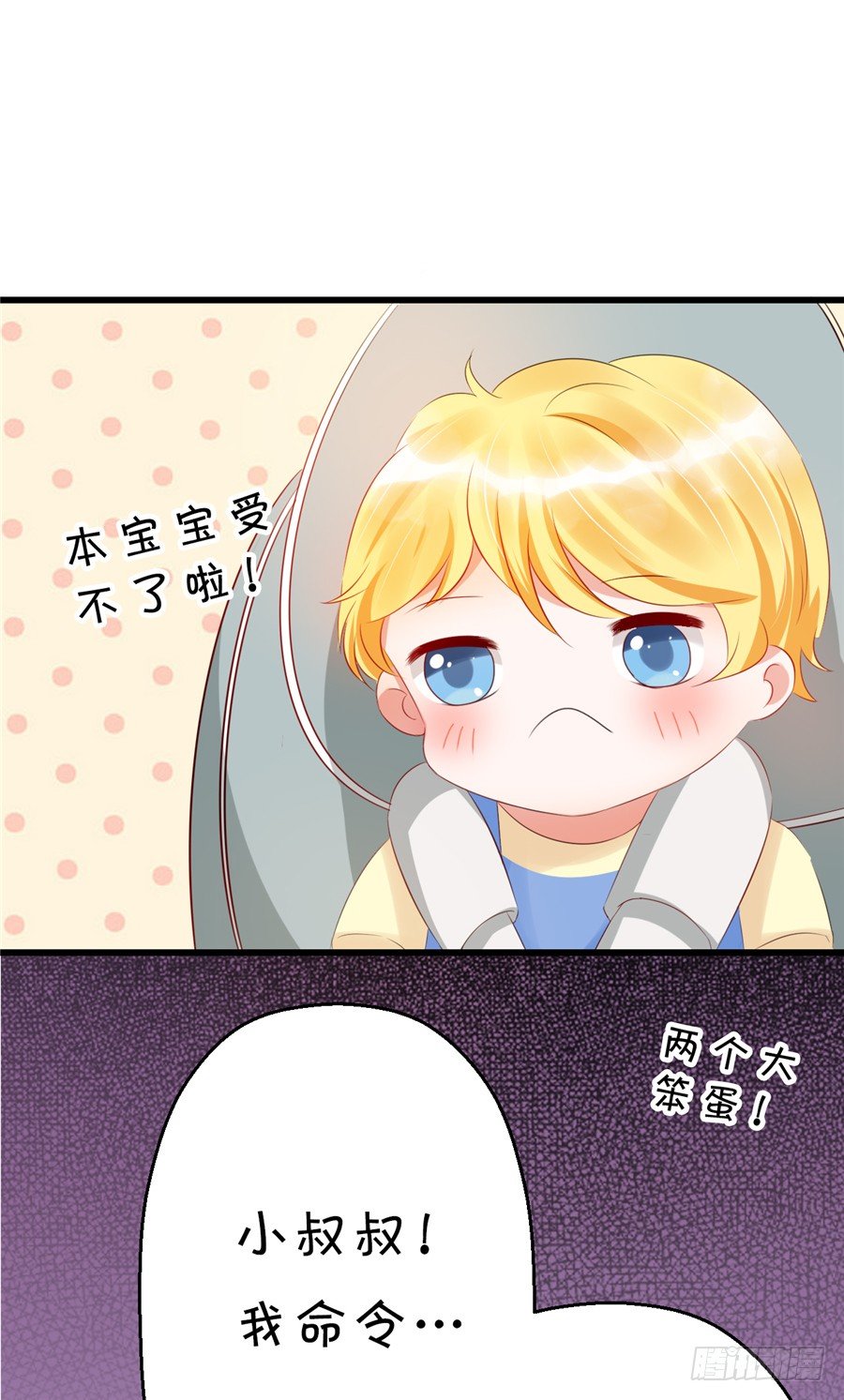 不喜欢你和别的男人拉扯！(1/2)-第40话