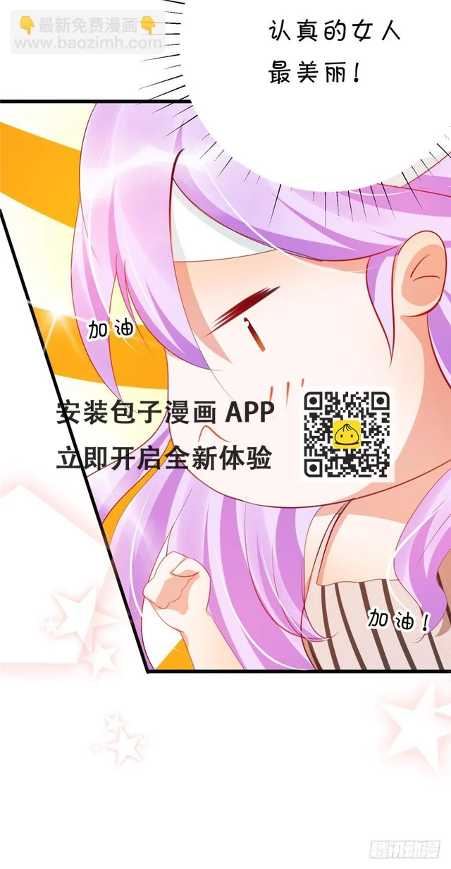 不然我们就公开吧！-第42话