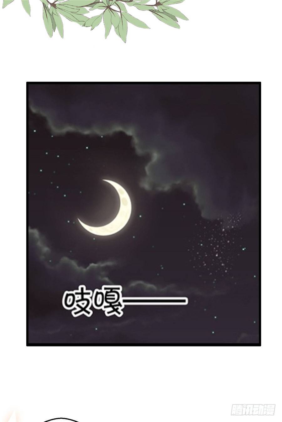 不然我们就公开吧！-第42话