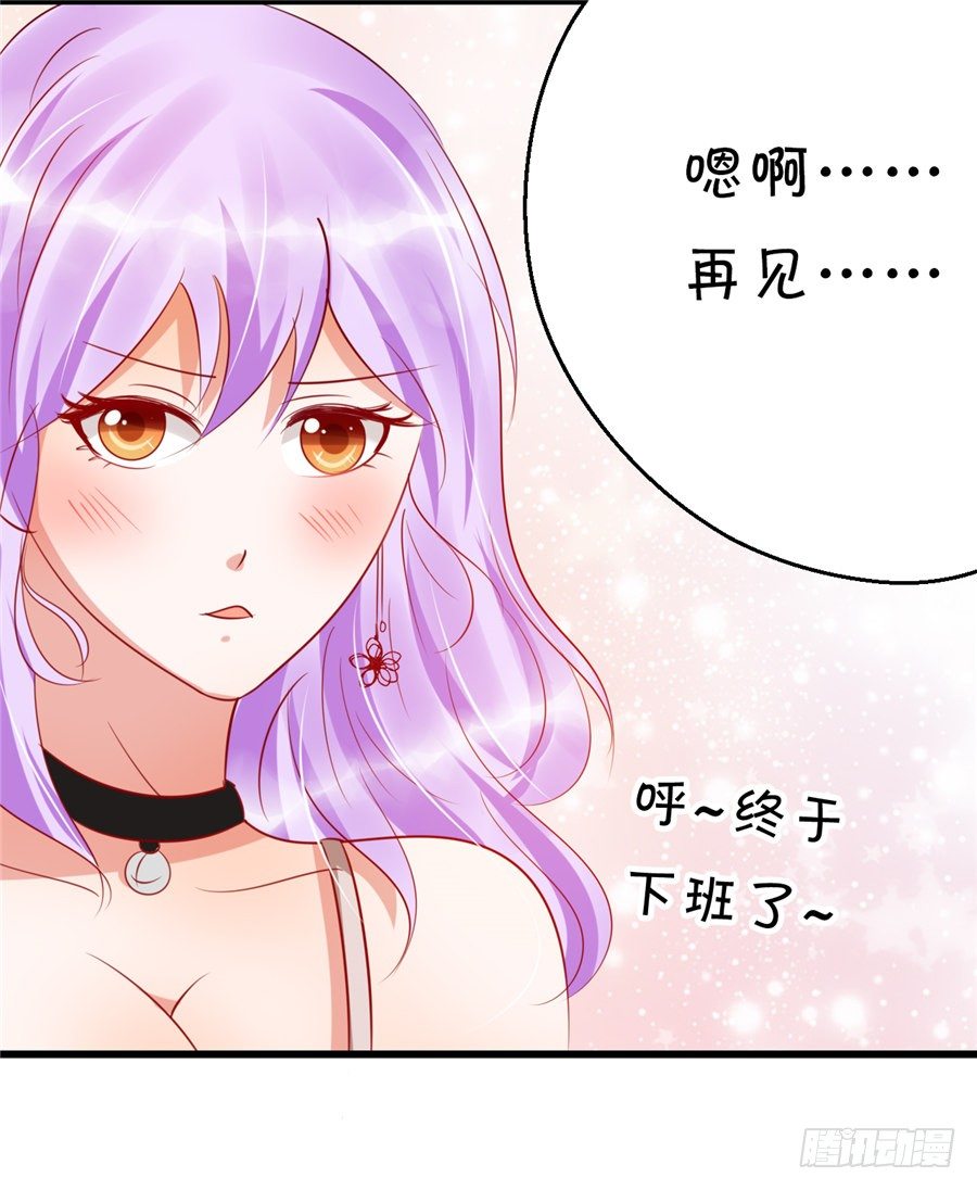 不然我们就公开吧！-第42话