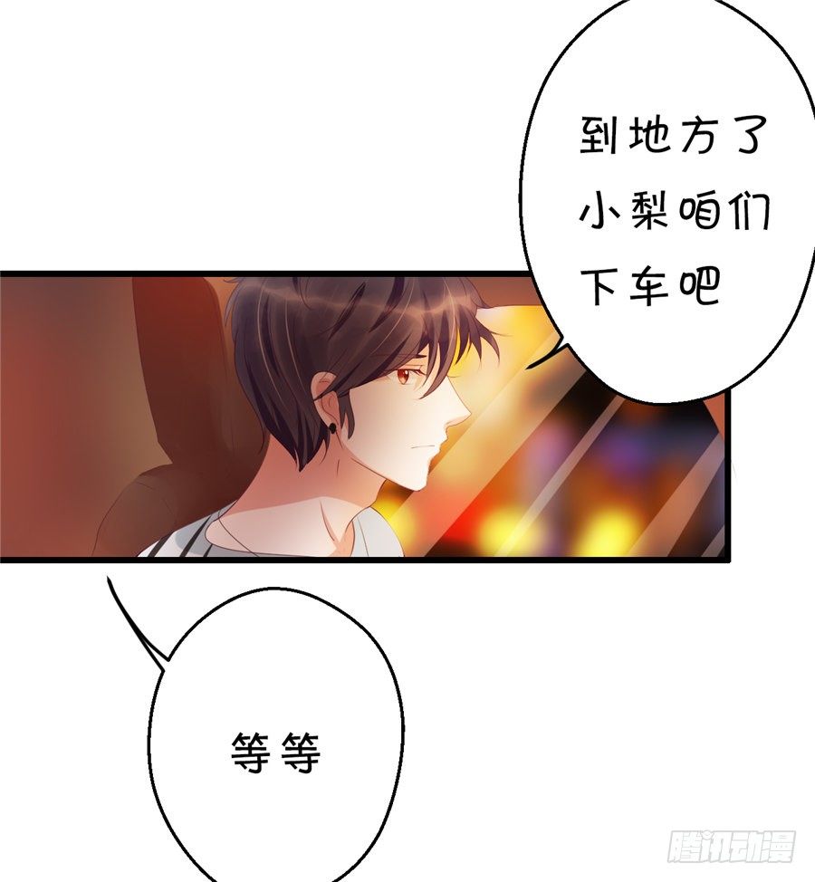 不然我们就公开吧！-第42话