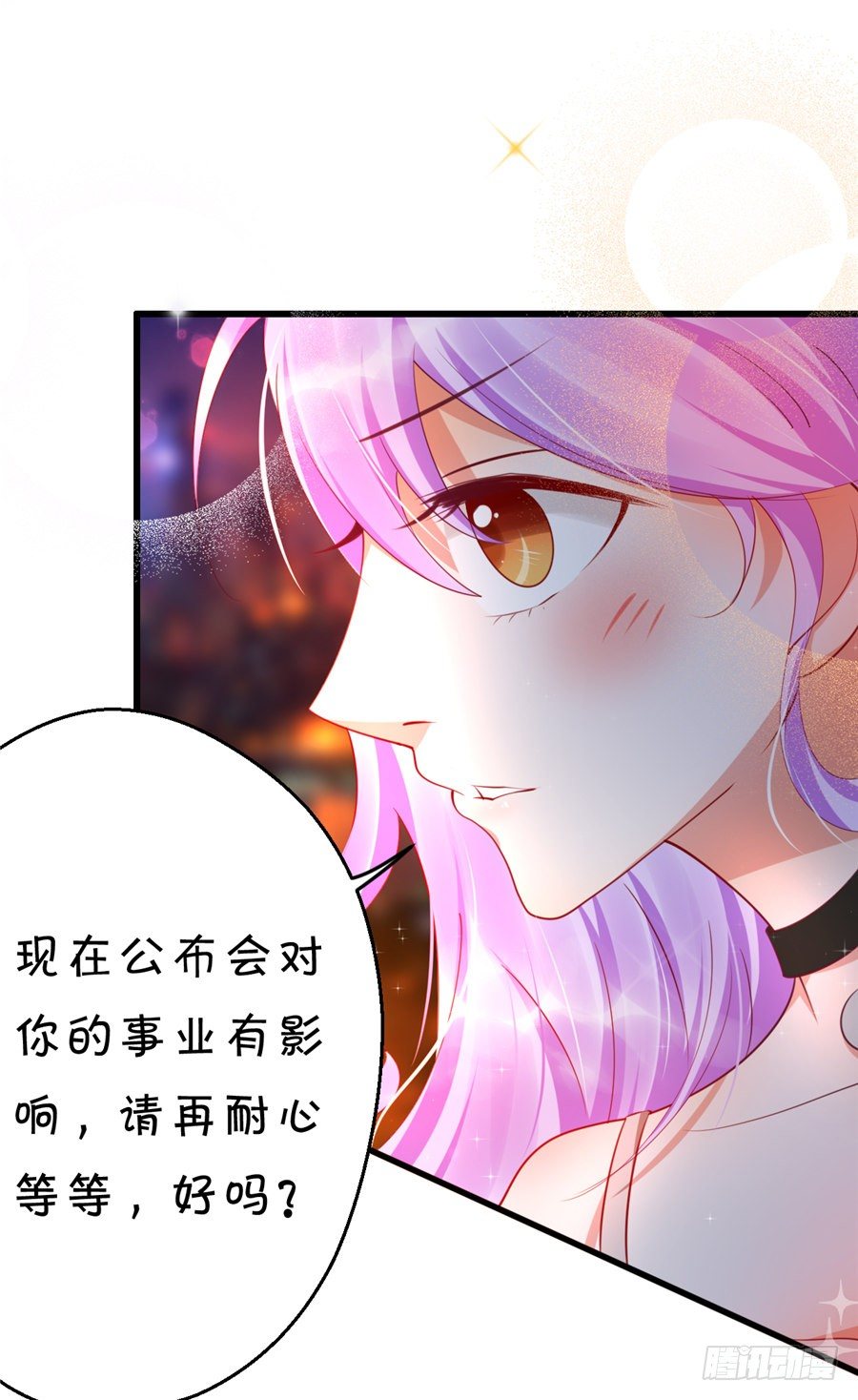 不然我们就公开吧！-第42话