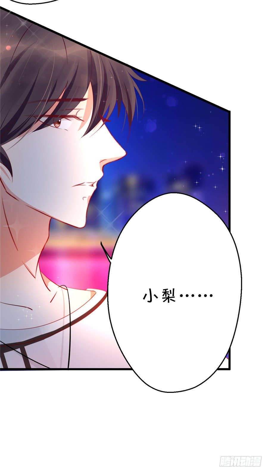 不然我们就公开吧！-第42话