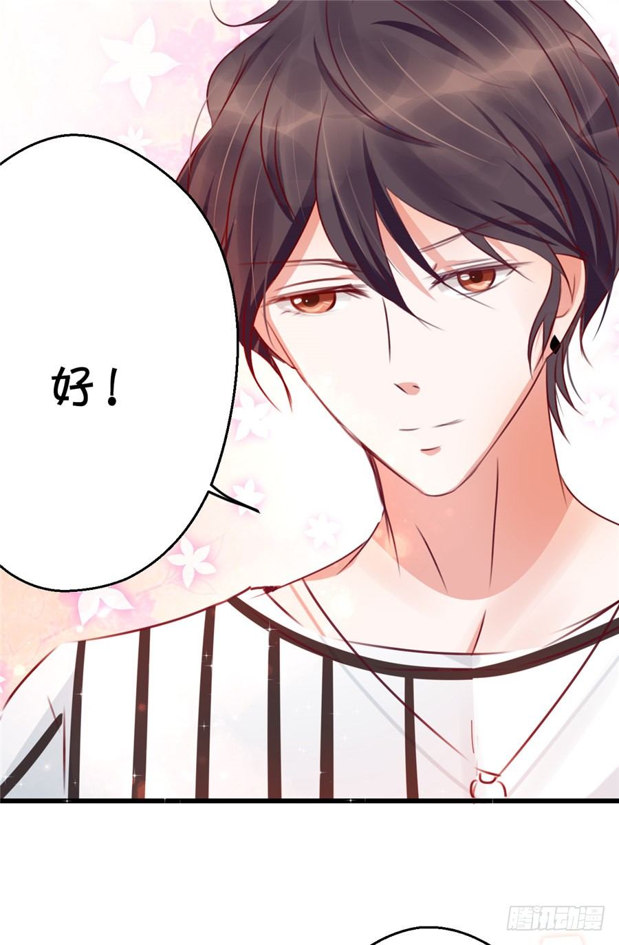 不然我们就公开吧！-第42话