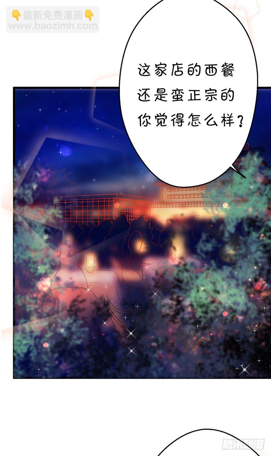 不然我们就公开吧！-第42话