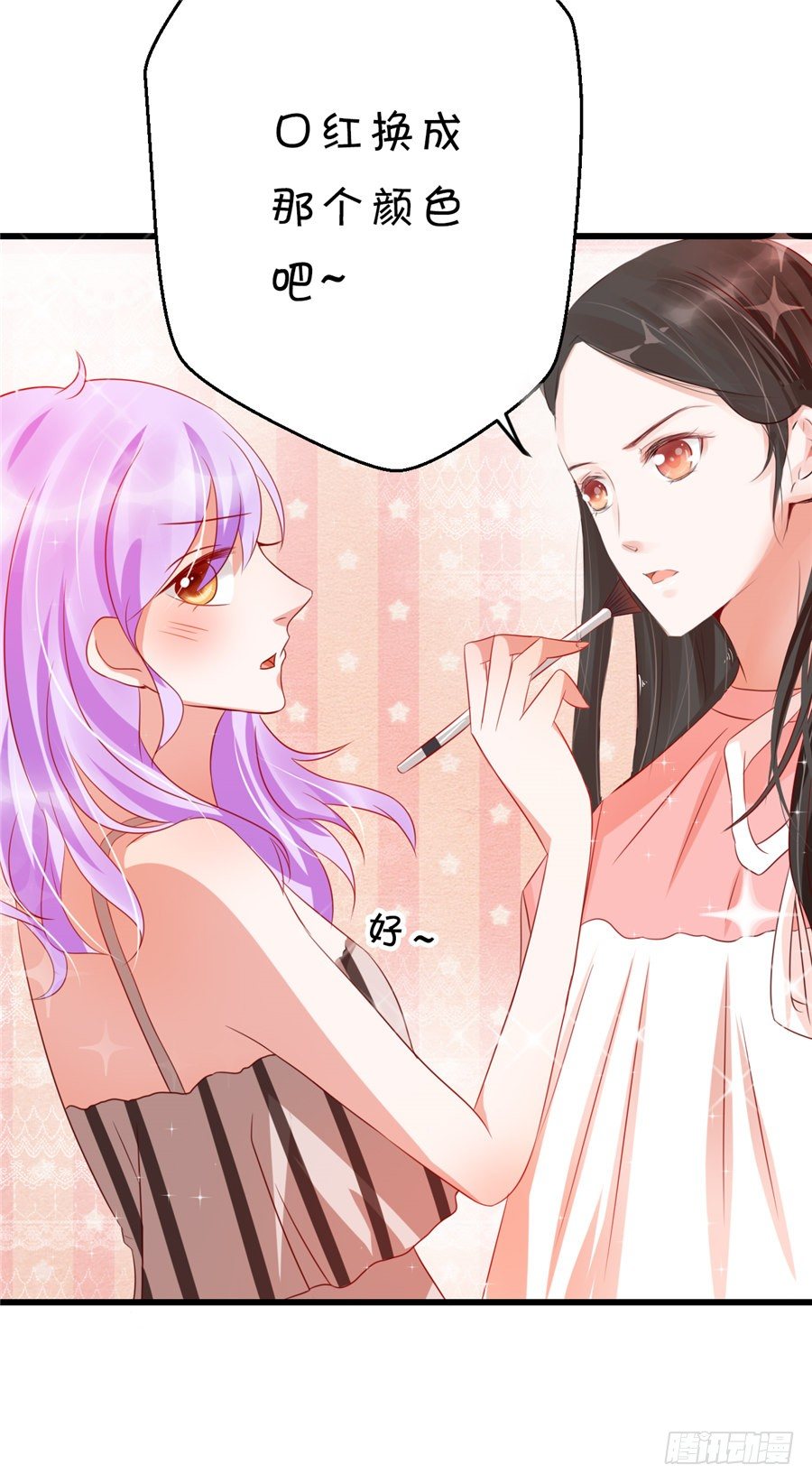 不然我们就公开吧！-第42话