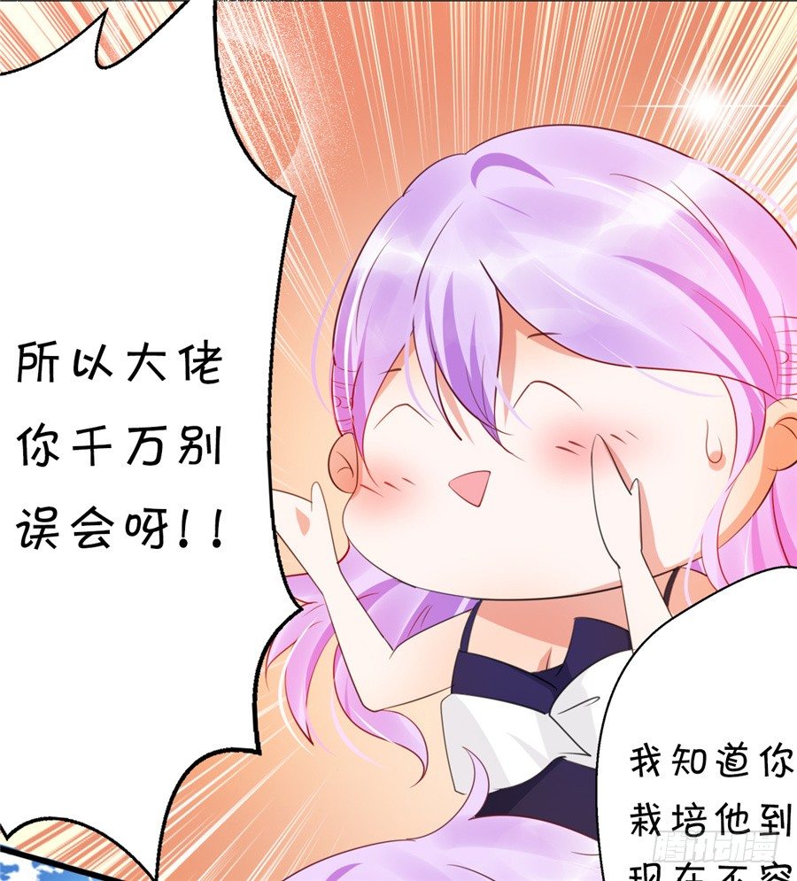 你们一定要从容面对大众-第44话