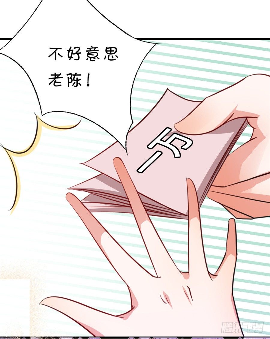 你们一定要从容面对大众-第44话