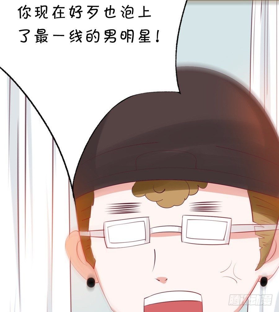 你们一定要从容面对大众-第44话