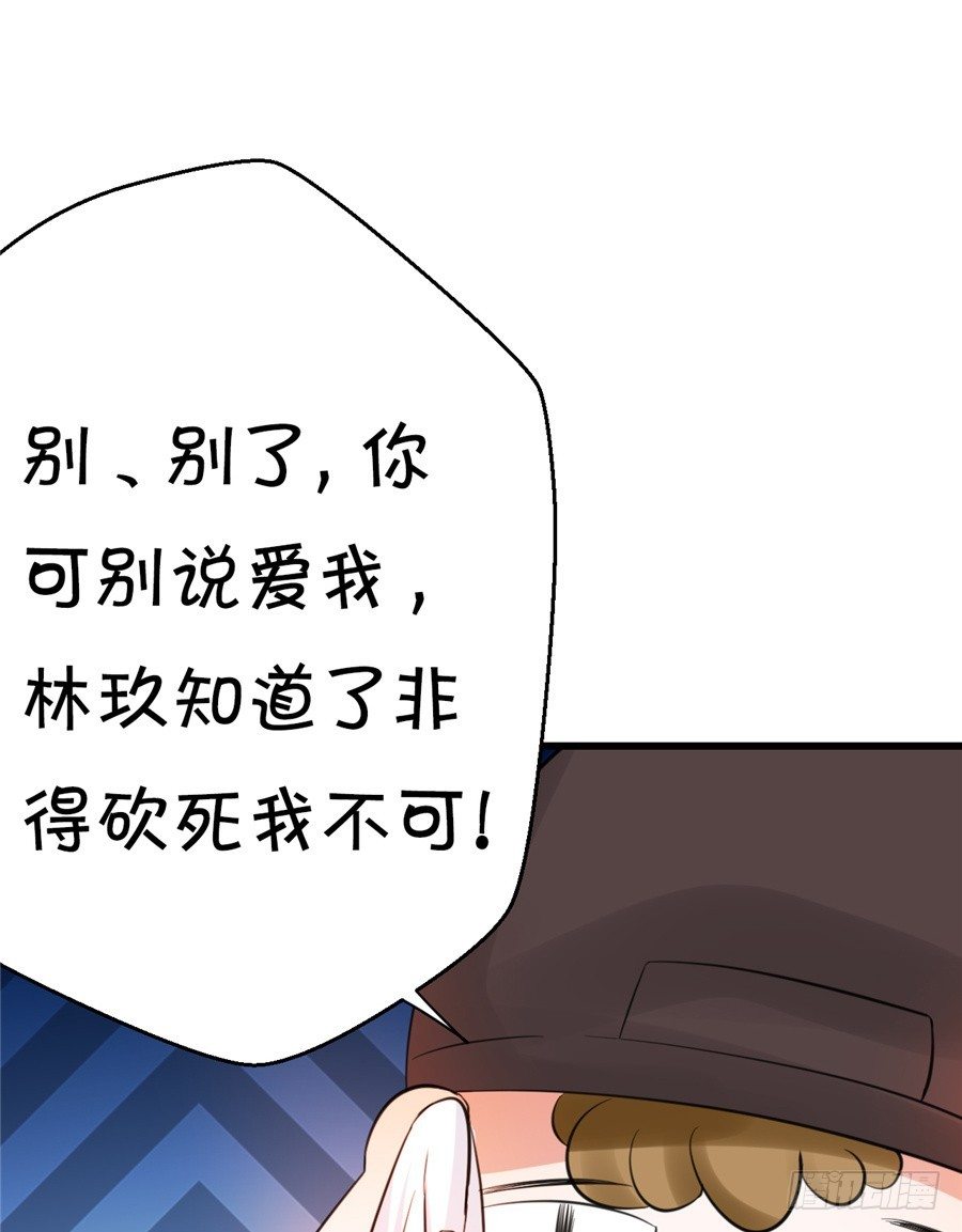 你们一定要从容面对大众-第44话