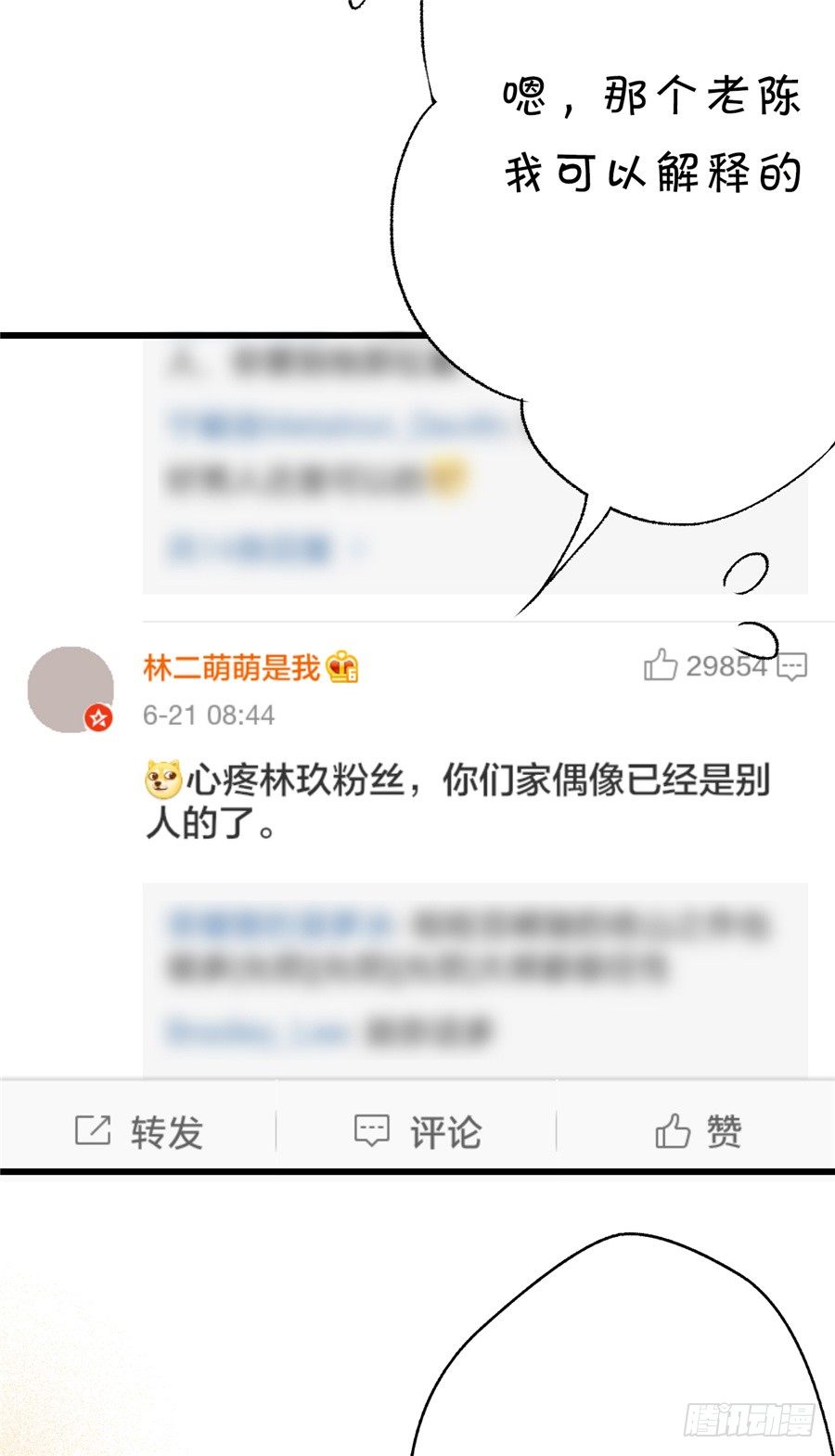 你们一定要从容面对大众-第44话