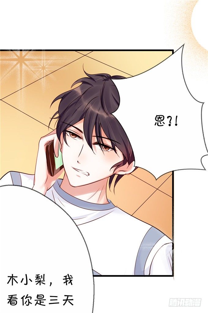 这种感觉是很奇妙的-第46话