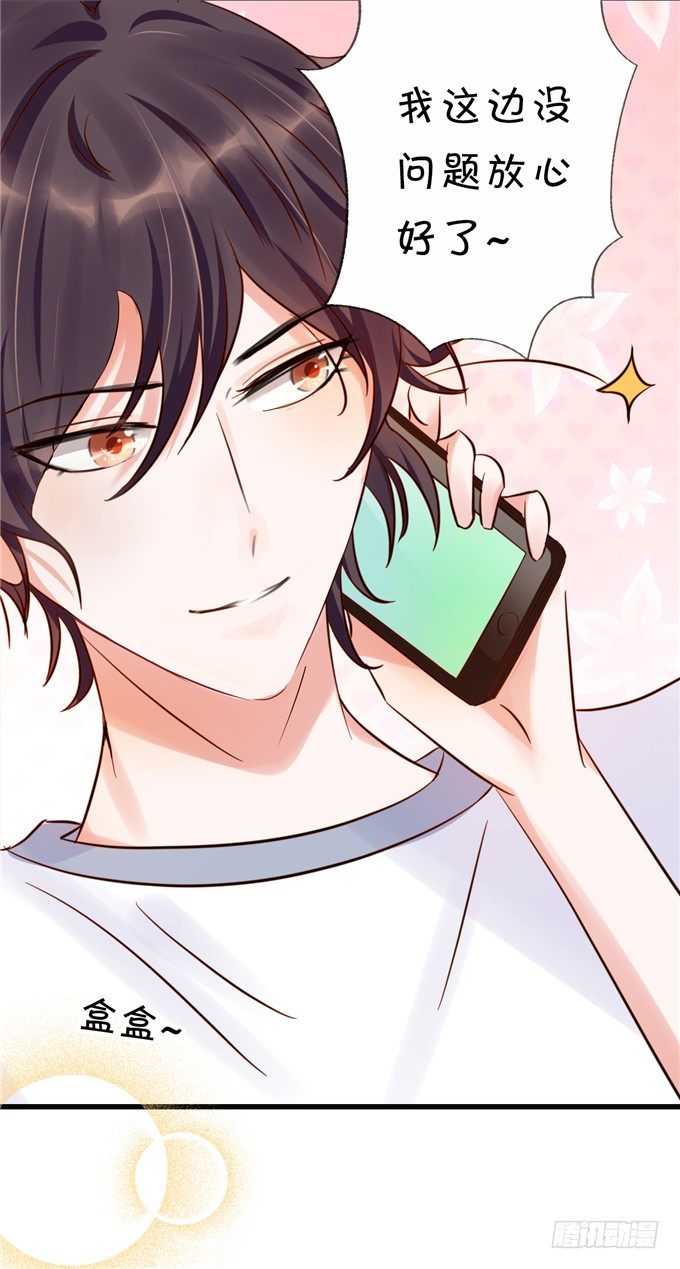 这种感觉是很奇妙的-第46话