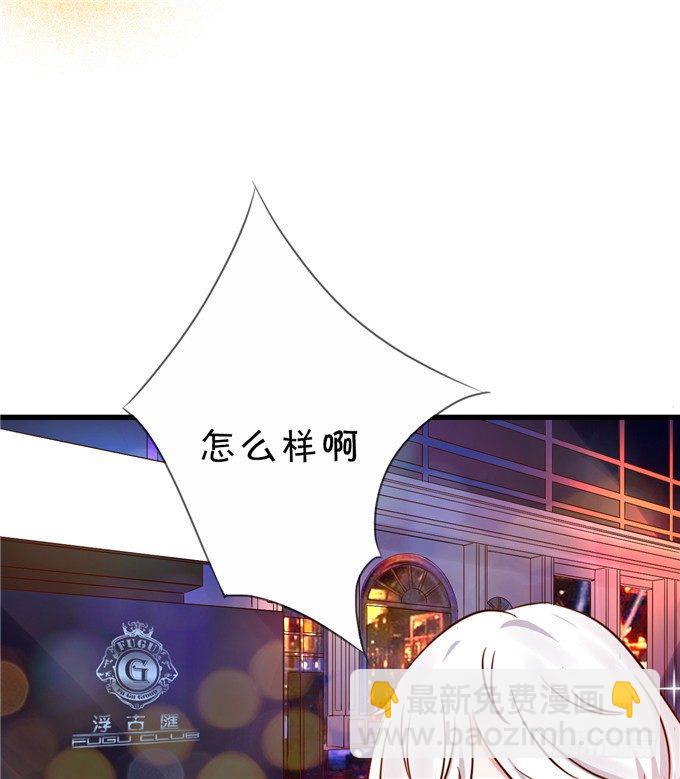 这种感觉是很奇妙的-第46话