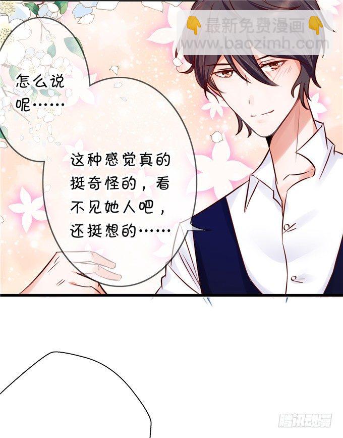 这种感觉是很奇妙的-第46话