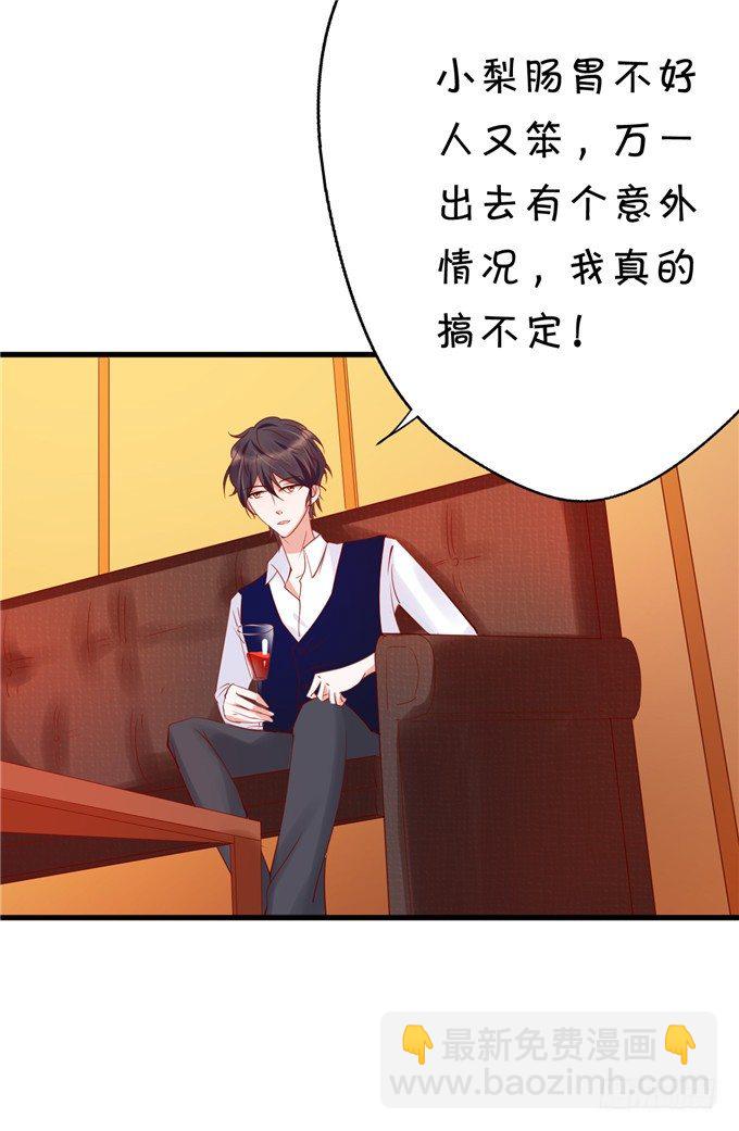 这种感觉是很奇妙的-第46话