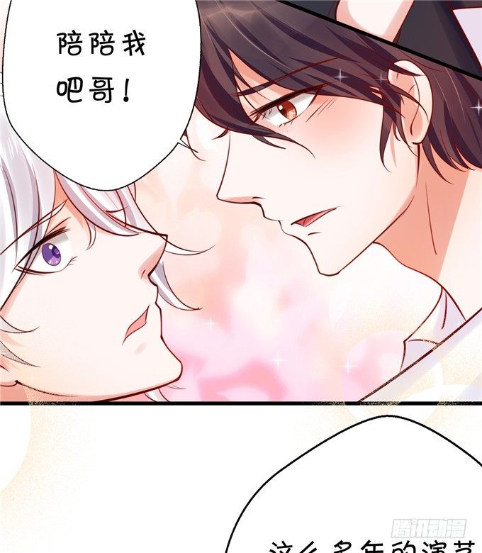 这种感觉是很奇妙的-第46话