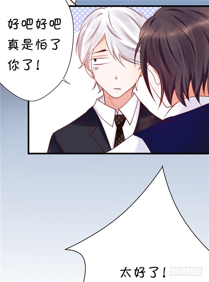 这种感觉是很奇妙的-第46话