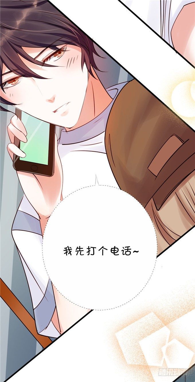 这种感觉是很奇妙的-第46话