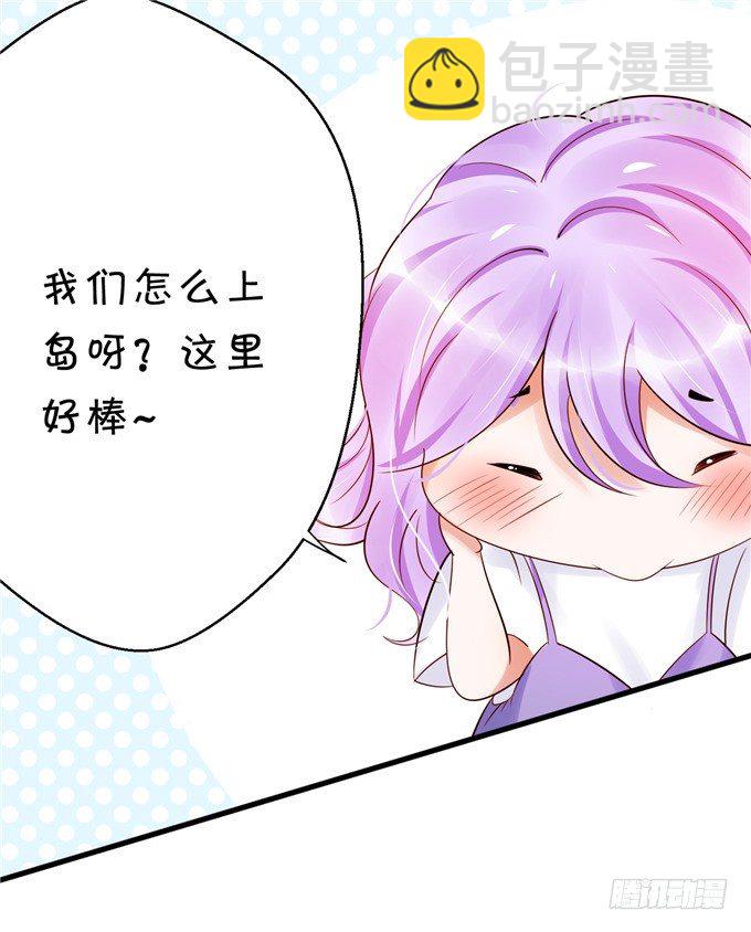 有没有考虑过我的感受-第48话