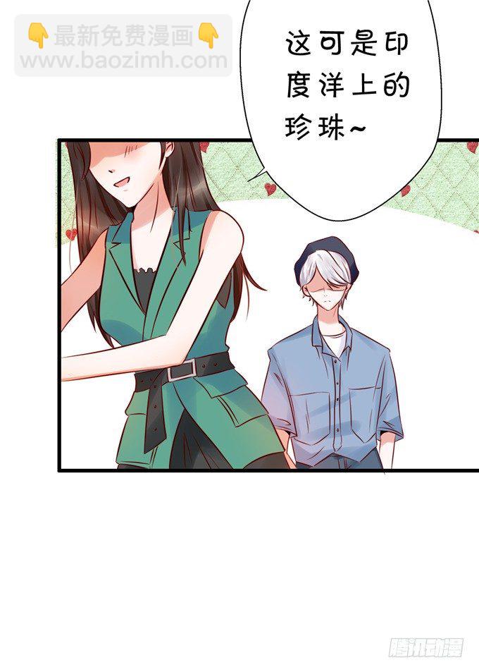 有没有考虑过我的感受-第48话