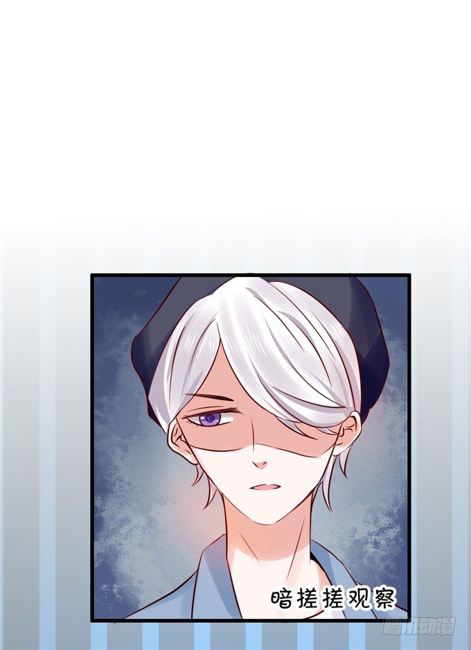 有没有考虑过我的感受-第48话