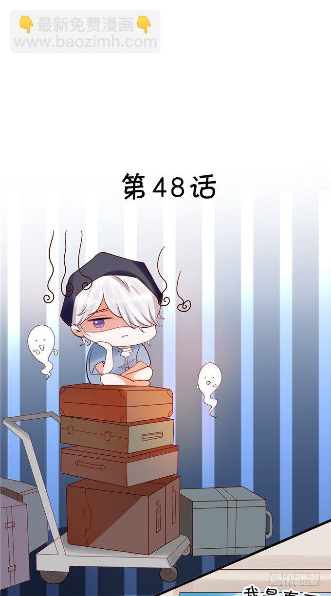 有没有考虑过我的感受-第48话