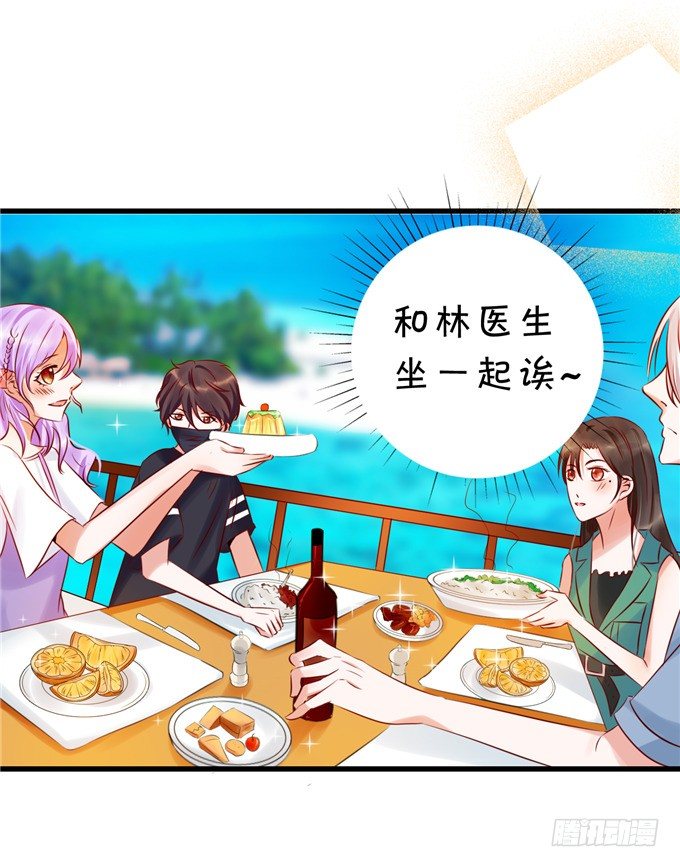 有没有考虑过我的感受-第48话