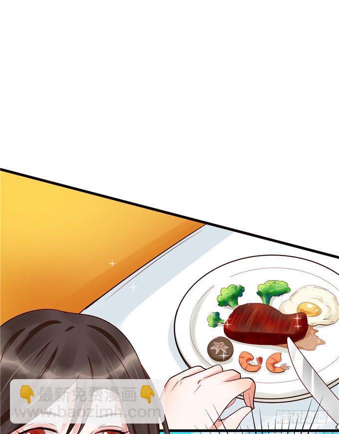 有没有考虑过我的感受-第48话