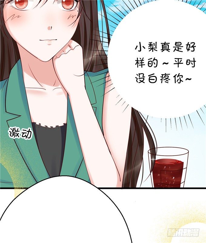 有没有考虑过我的感受-第48话