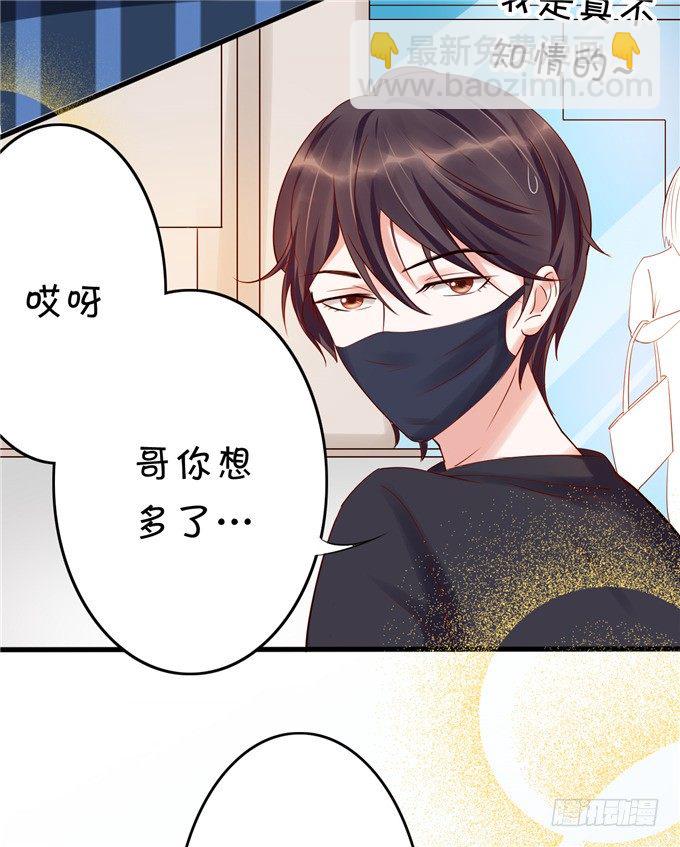 有没有考虑过我的感受-第48话