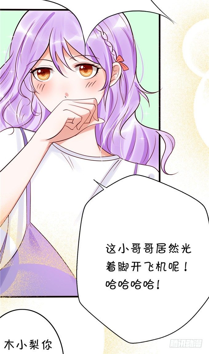 有没有考虑过我的感受-第48话