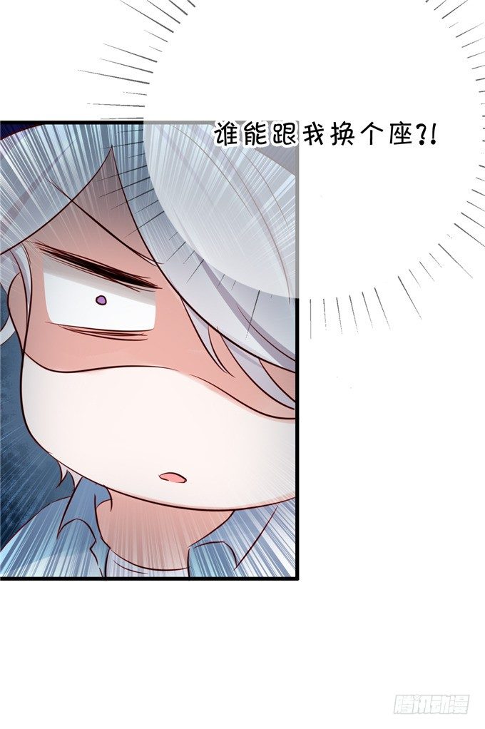 有没有考虑过我的感受-第48话