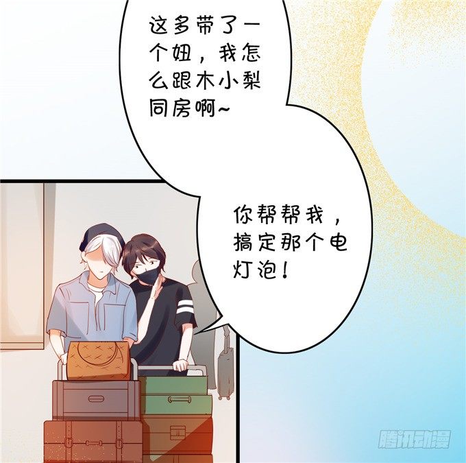 有没有考虑过我的感受-第48话